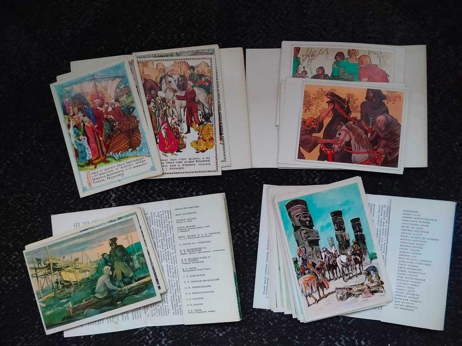 Наборы открыток Геогр открытия,Робин Гуд,Хождение за 4 набора Одним л