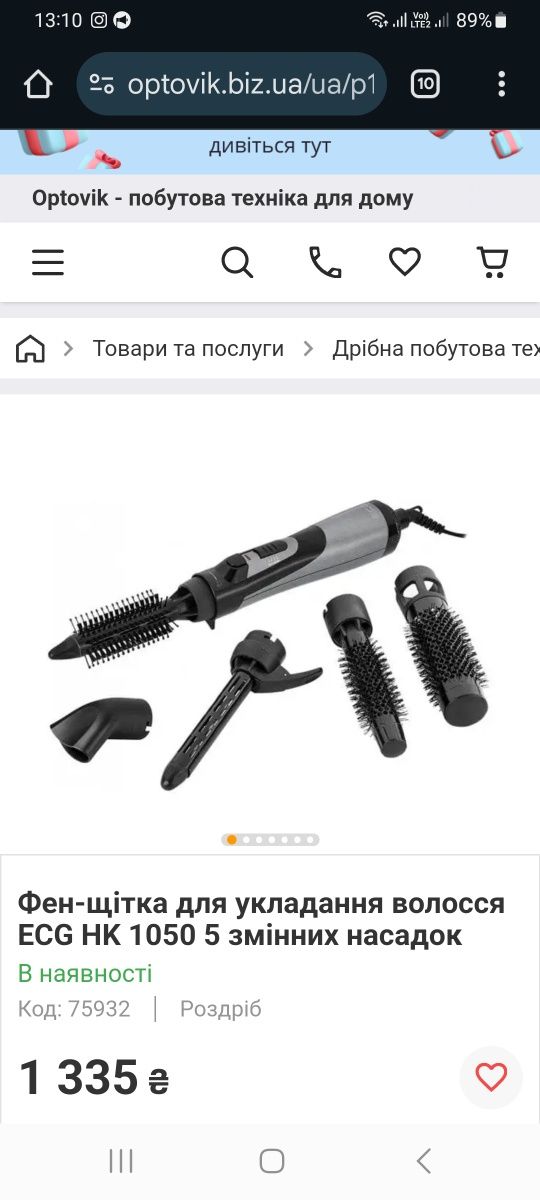 Стайлер фен плойка 5 насадок