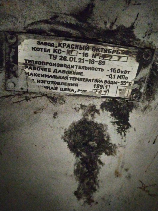 Котел газовий. Можна ставити колісняки.