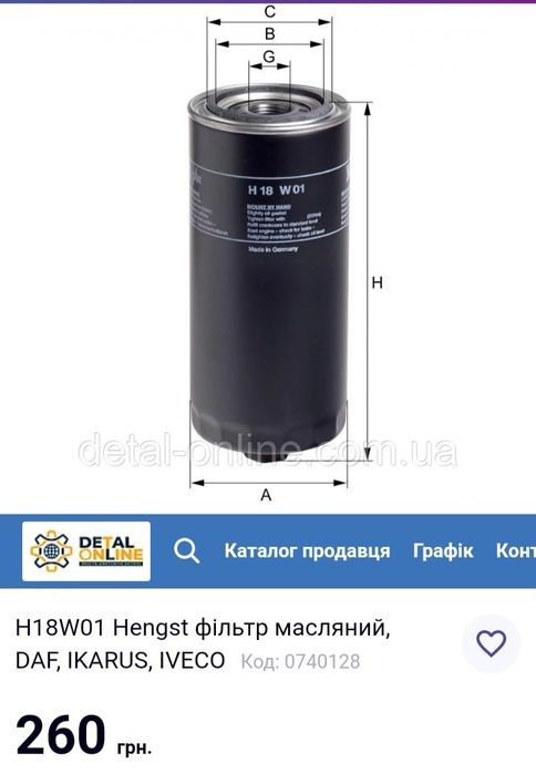 Продам фильтры масляные и гидравлические