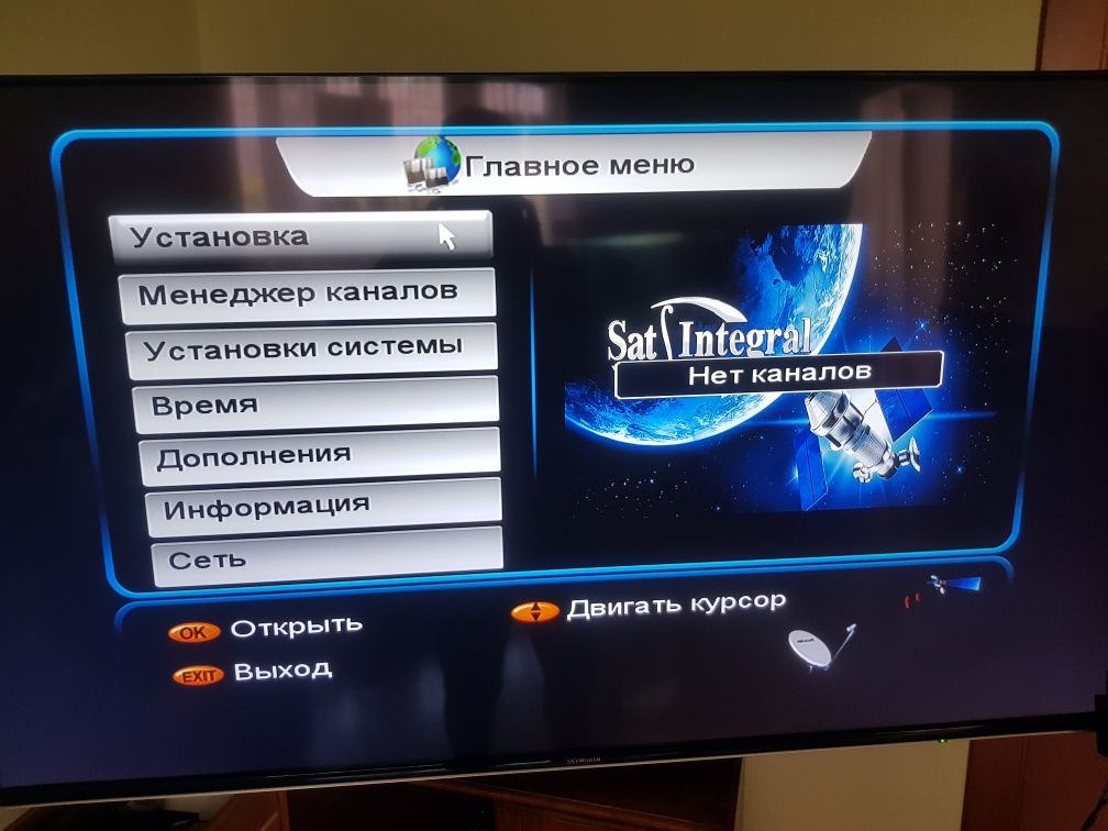 Супутниковий ресивер Sat-Integral S-1218 HD