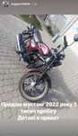 Продам Мустанг Альфа 125