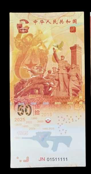 Banknot Kolekcjonerski Pamiątkowa Emisja ChRL 50 CNY UNC UV xshop