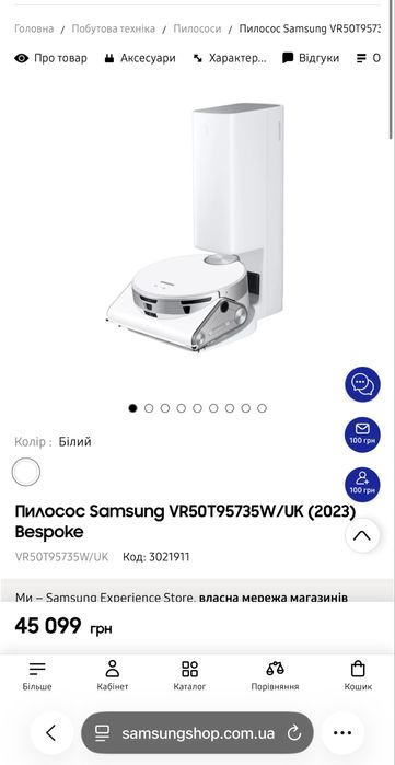 Робот-пилосос Samsung Jet Bot AI+ | VR50T95735W/UK із станцією авто