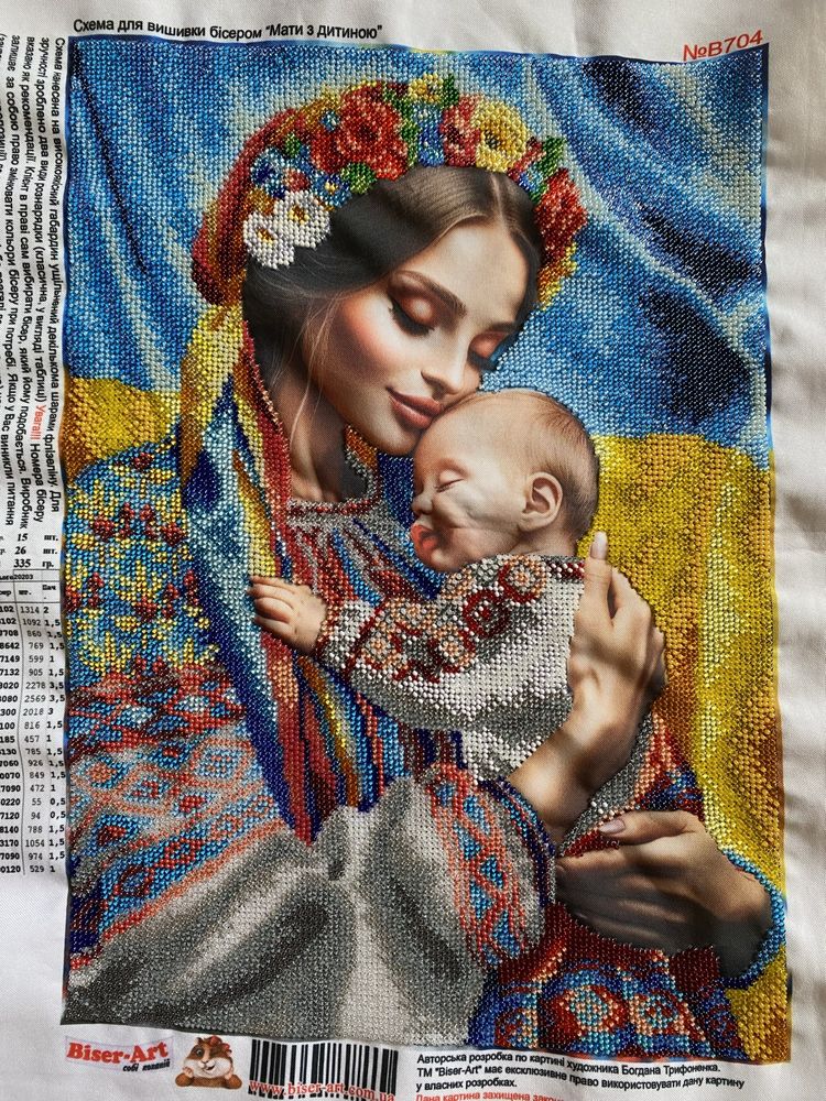 Вишита патріотична картина