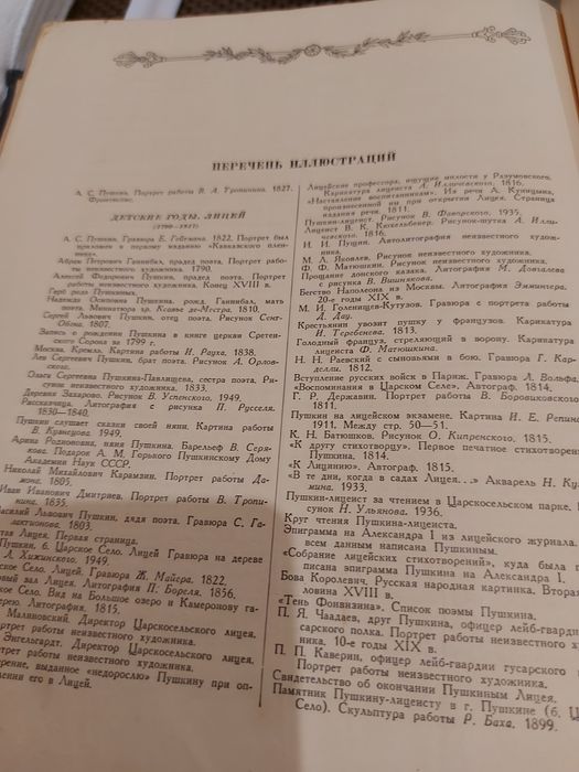 Старовинна книга 1953 року