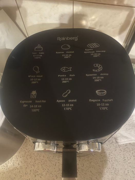 Мультипіч/аерофрітюр Rainberg