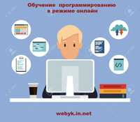 Онлайн-помощь в Js, php, nodejs, html, yii, python c# java