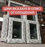 Металопластикові вікна на замовлення — вигідна ціна та якість!