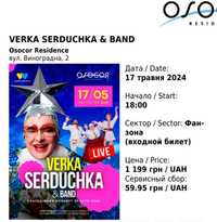 2 білета концерт Сердючки в Києві на 17.05