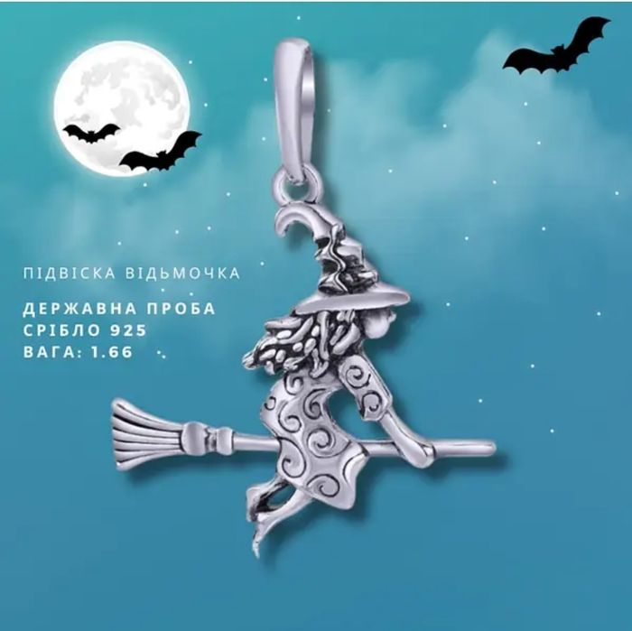 Кулон Ведьма из серебра 925