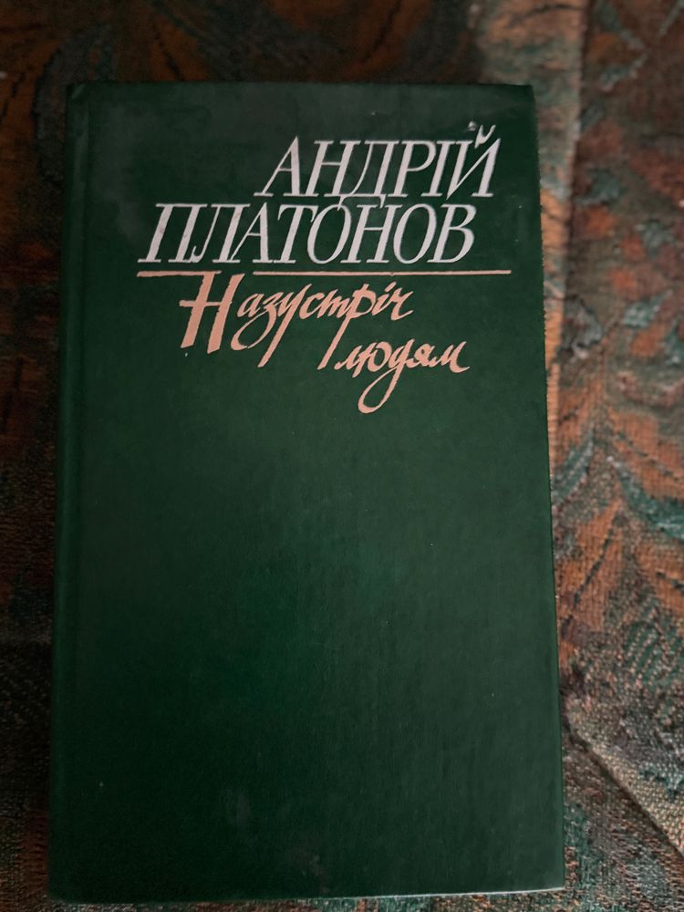 Книги різних жанрів та авторів