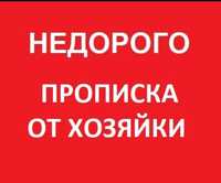 Прописка в Дарницькому районі, прописка у Києві онлайн через Дію