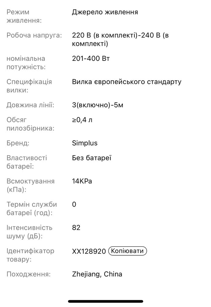 Пилосос Simplus 16000PA Домашній