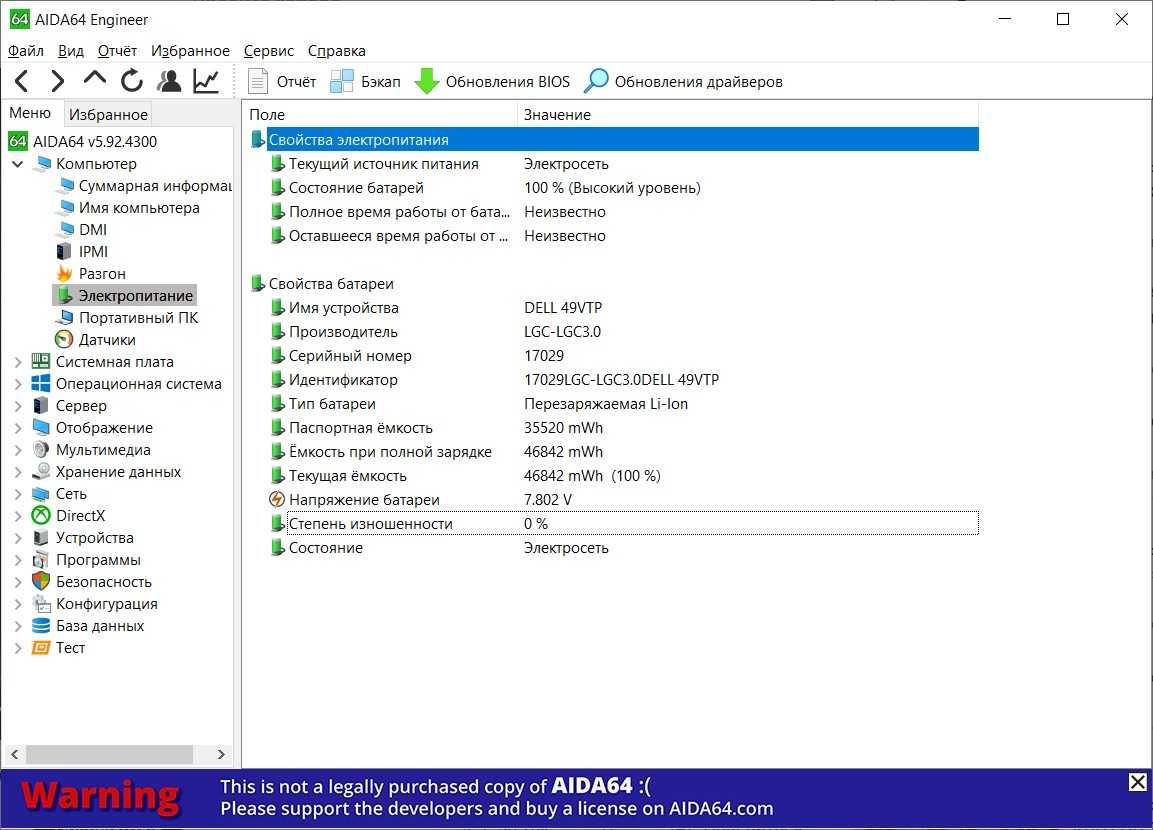 Dell e7250 i5\8gb\128 SSD