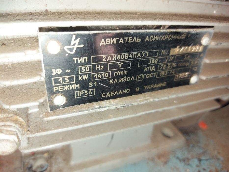 Двигатель асінхроний 1.5кВт наружного блока
