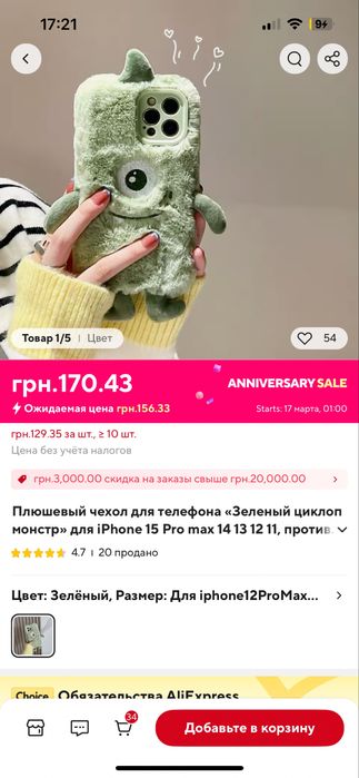 Чехол на айфон 14