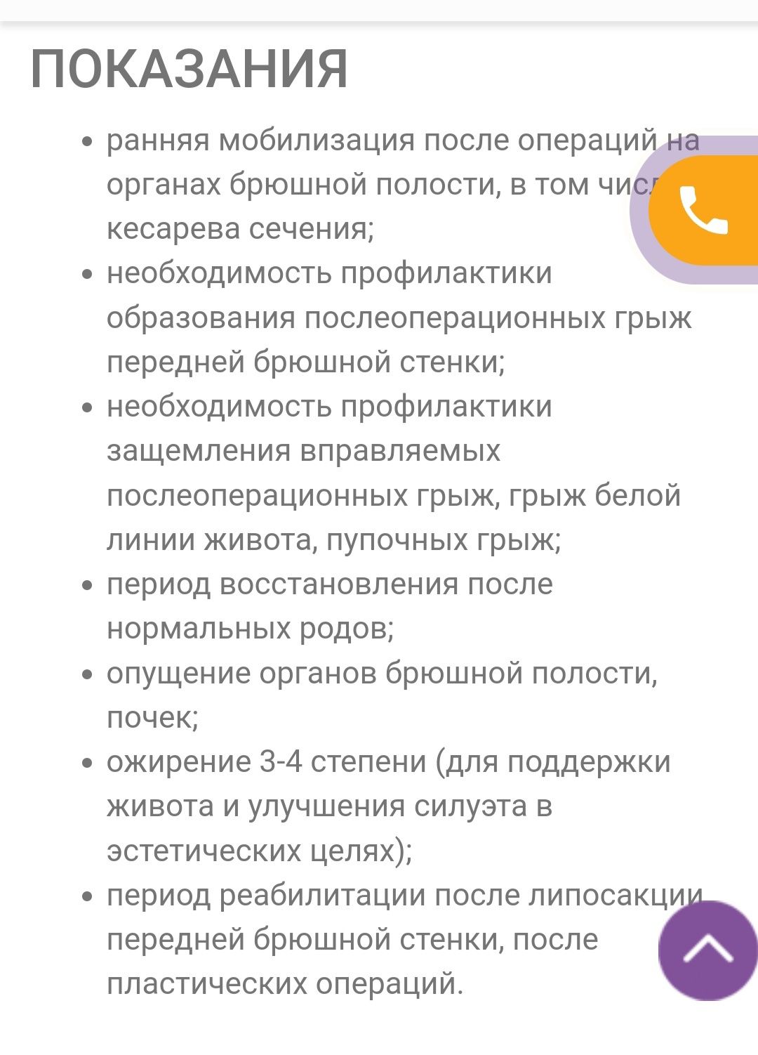 Бандаж після пологів, після кесарево, бандаж післяопераційний, для сху