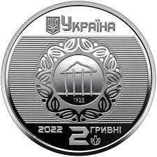 Продам 2 грн. ювілейну монету Харківський університет Бекетова-170 грн