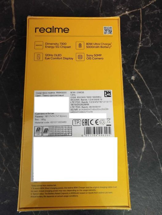 Realme 13+ Plus 5G 8/256 темно-фіолетовий. Запечатана коробка Новий