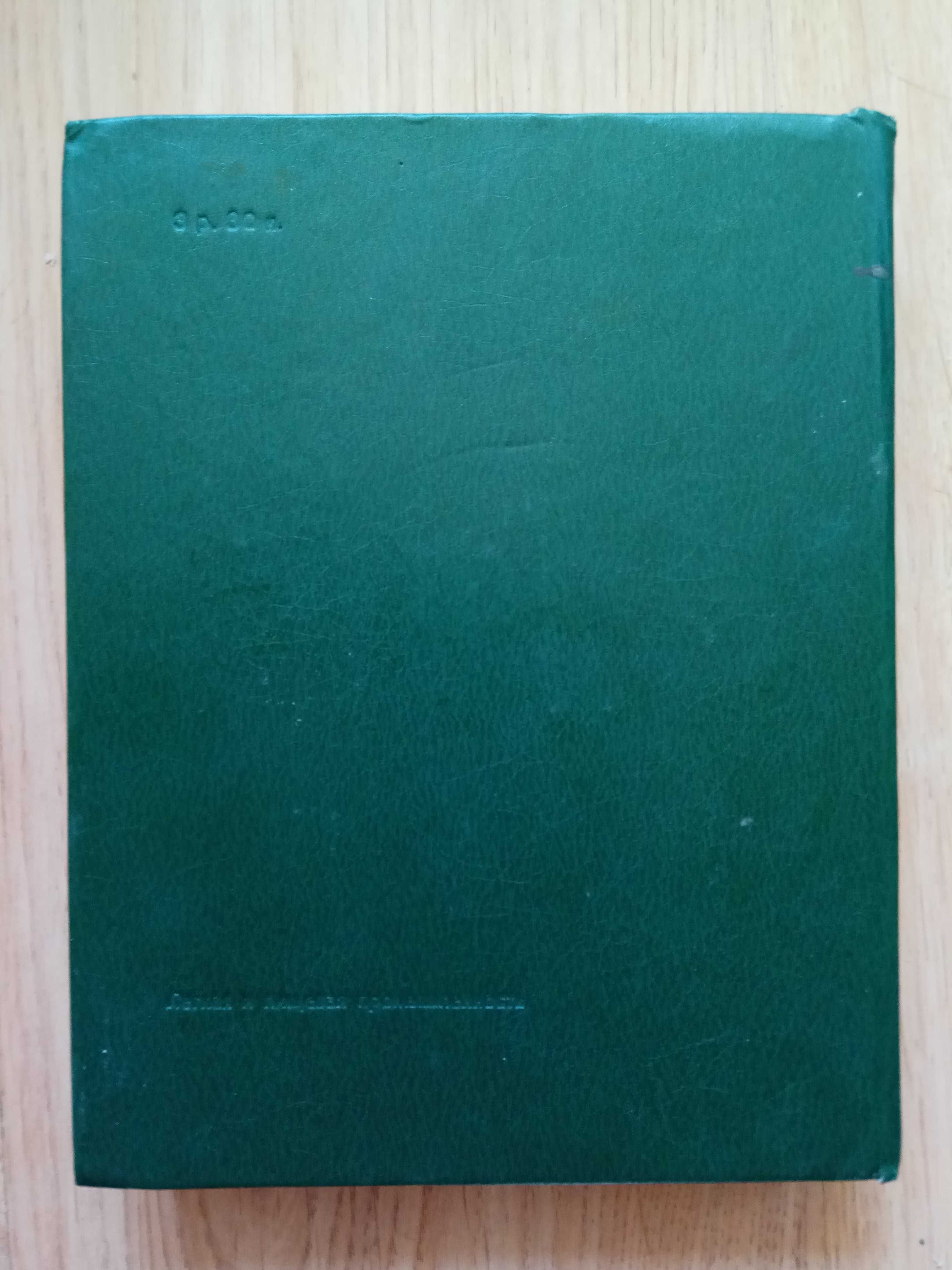 Похлебкин "Национальные кухни наших народов" издание 1981 года