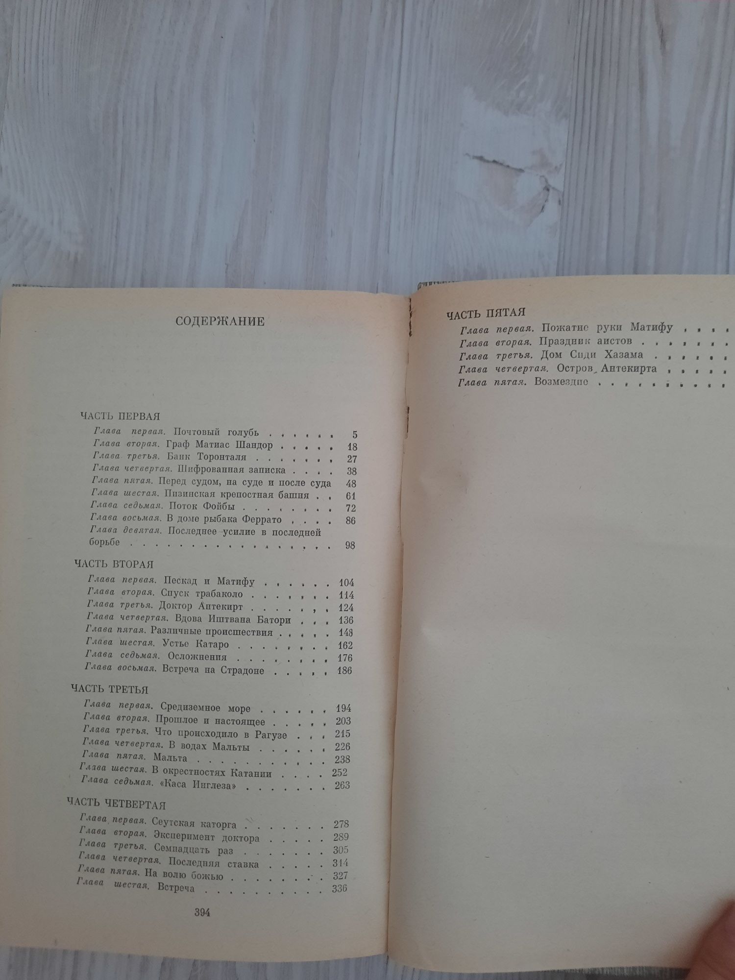 Продам КНИГУ Жюль Верн!