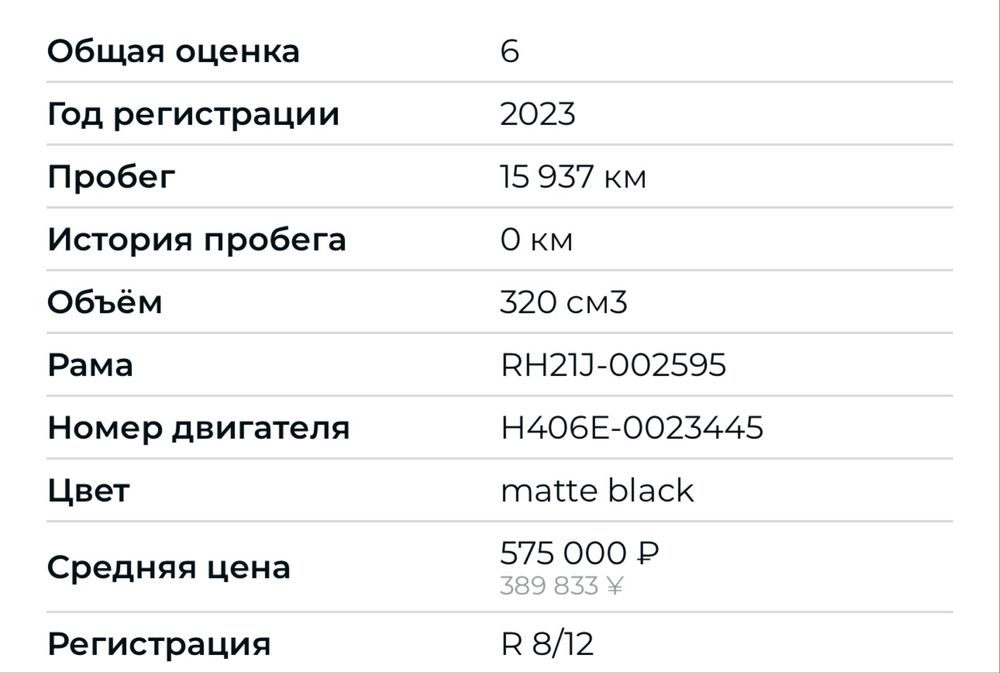 Yamaha MT-03A Ямаха 2023 рік