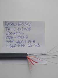 Кабель звʼязку ТАШс телефонний абонентський 500 метрів 1х4х0,6