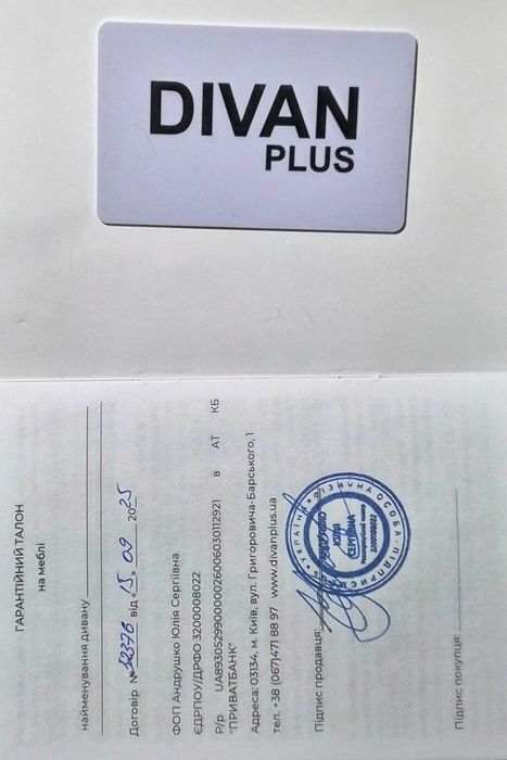 Діван-кровать Nola 1400х1900 новий с гарантією