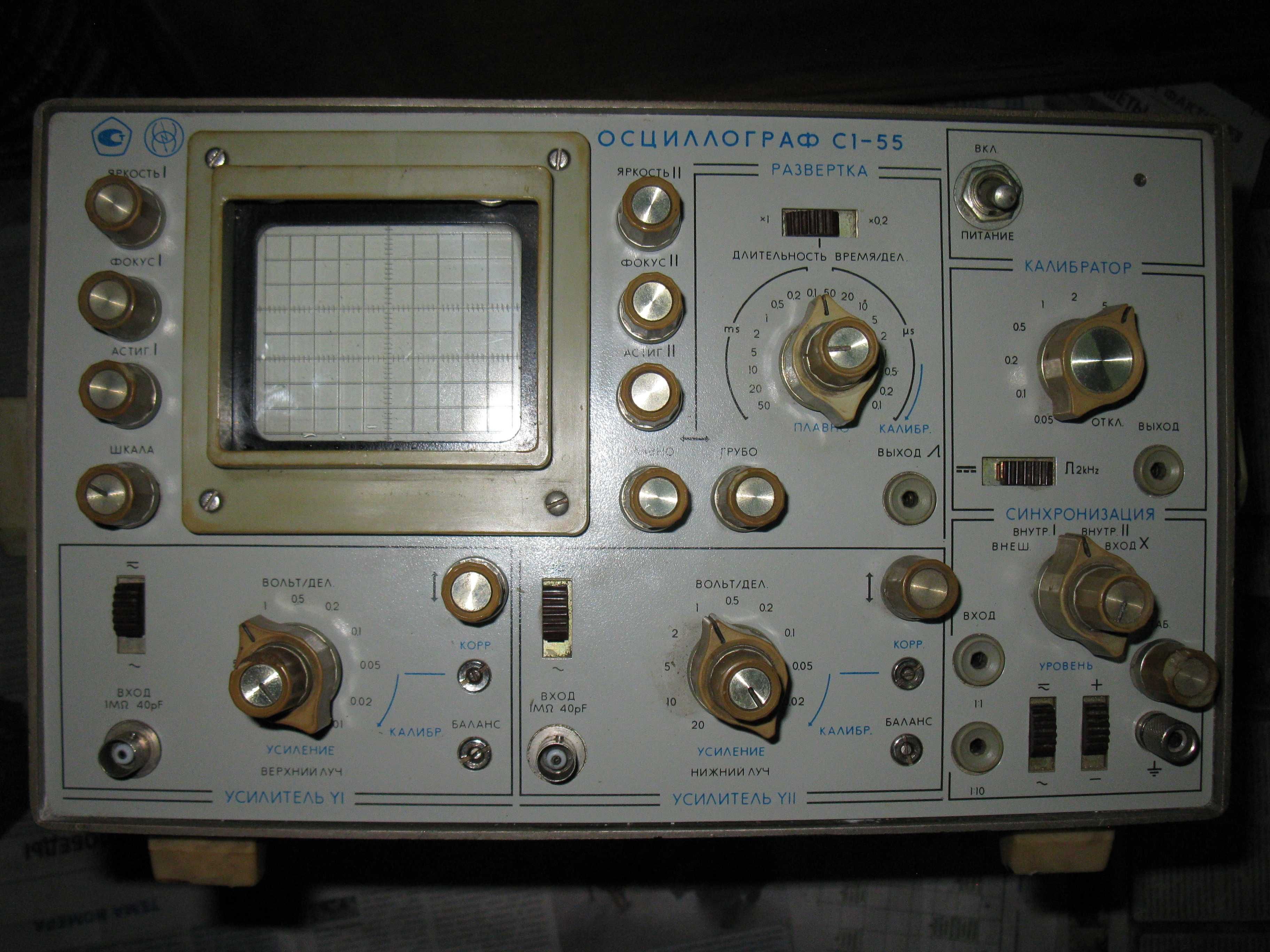Осциллограф С1-55 двухлучевой под пломбами