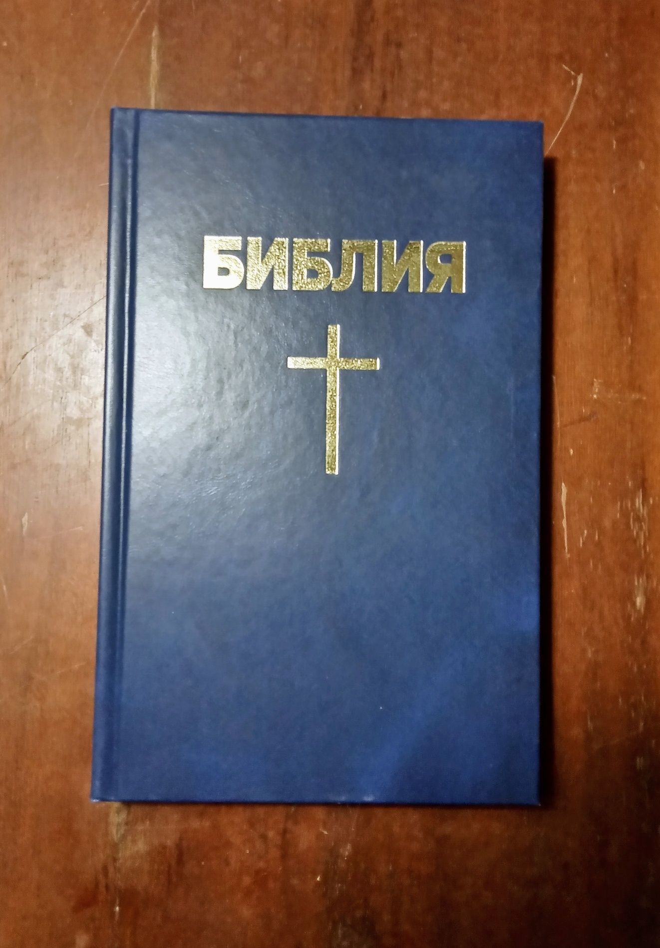 Библия, Новый завет