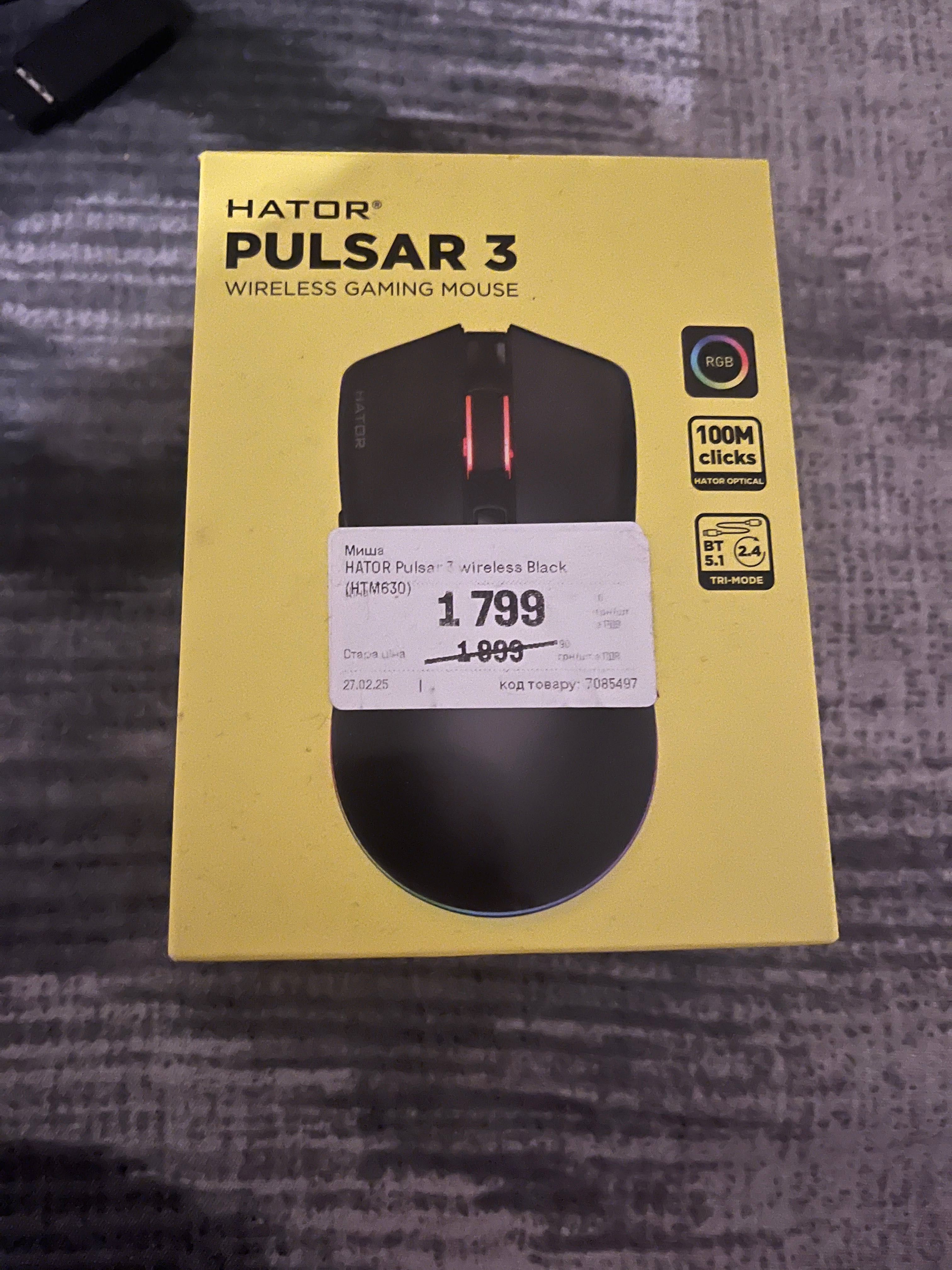 Мишка Hator Pulsar 3