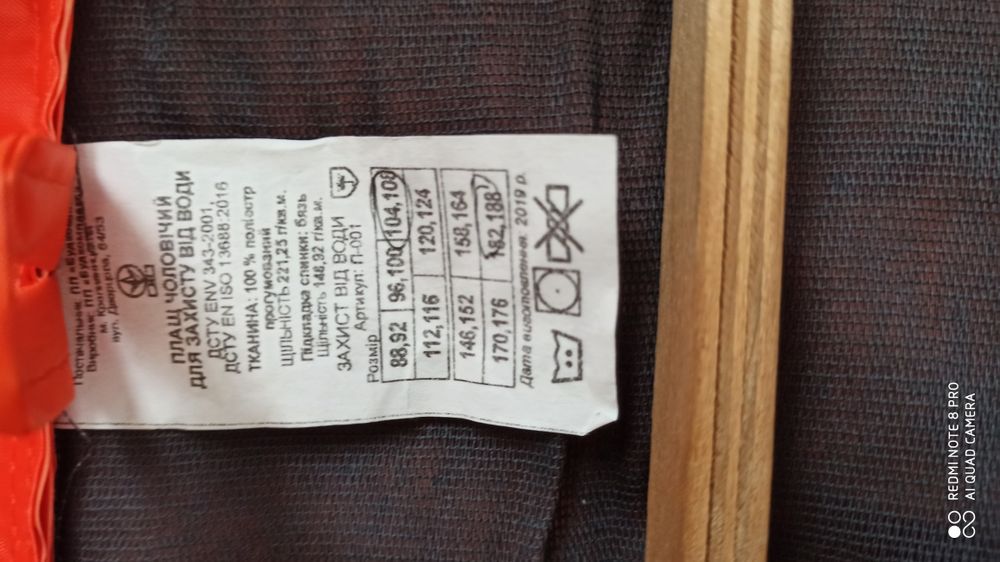 Плащ чоловічий прорезиновий