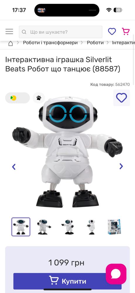 Интерактивный робот,интерактивная игрушка,робот игрушка