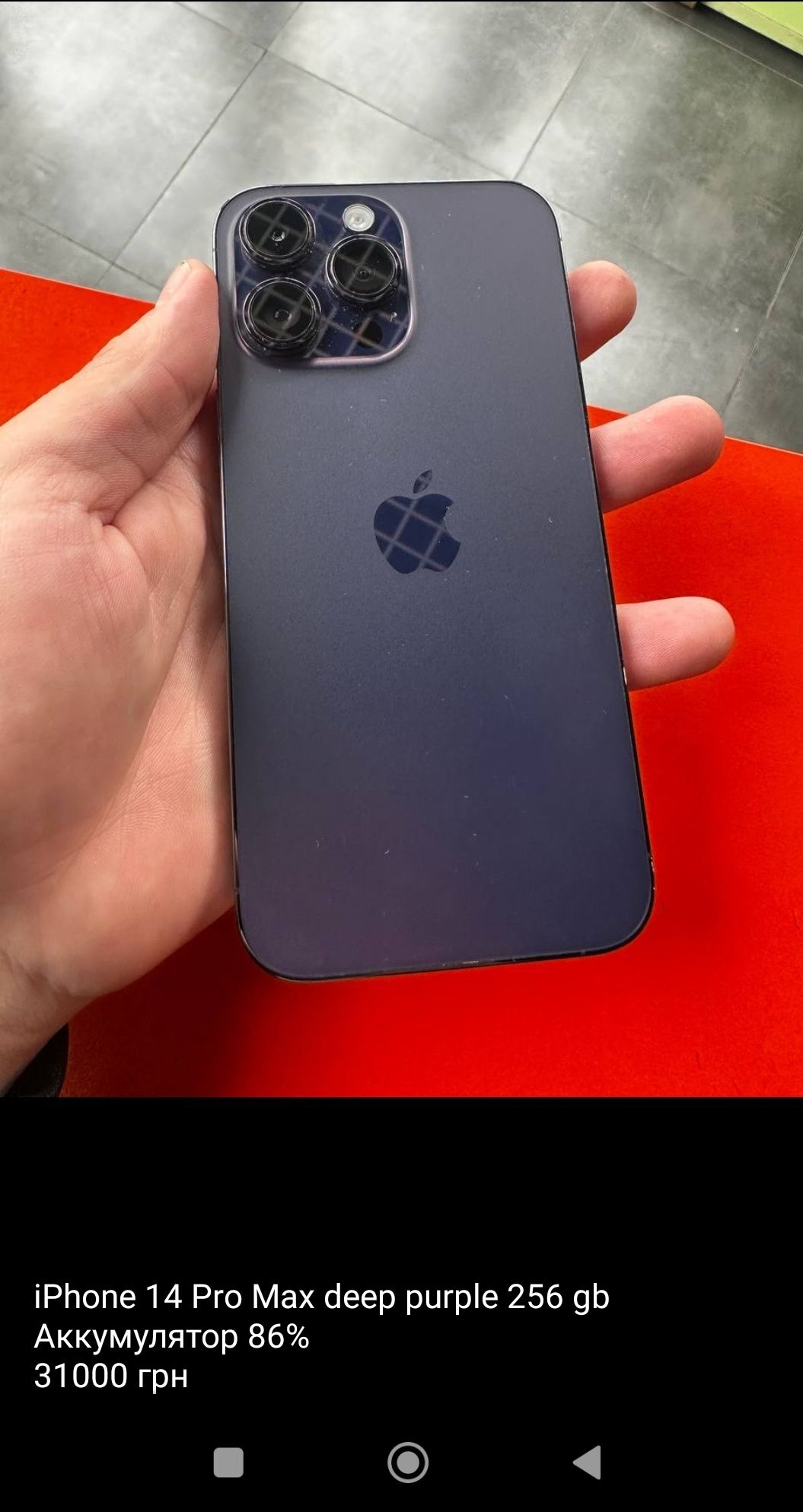 IPhone 14 PRO MAX 256 gb