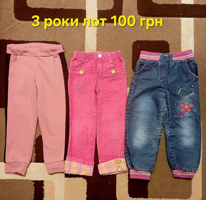 Лосіни,штаны для дівчинки