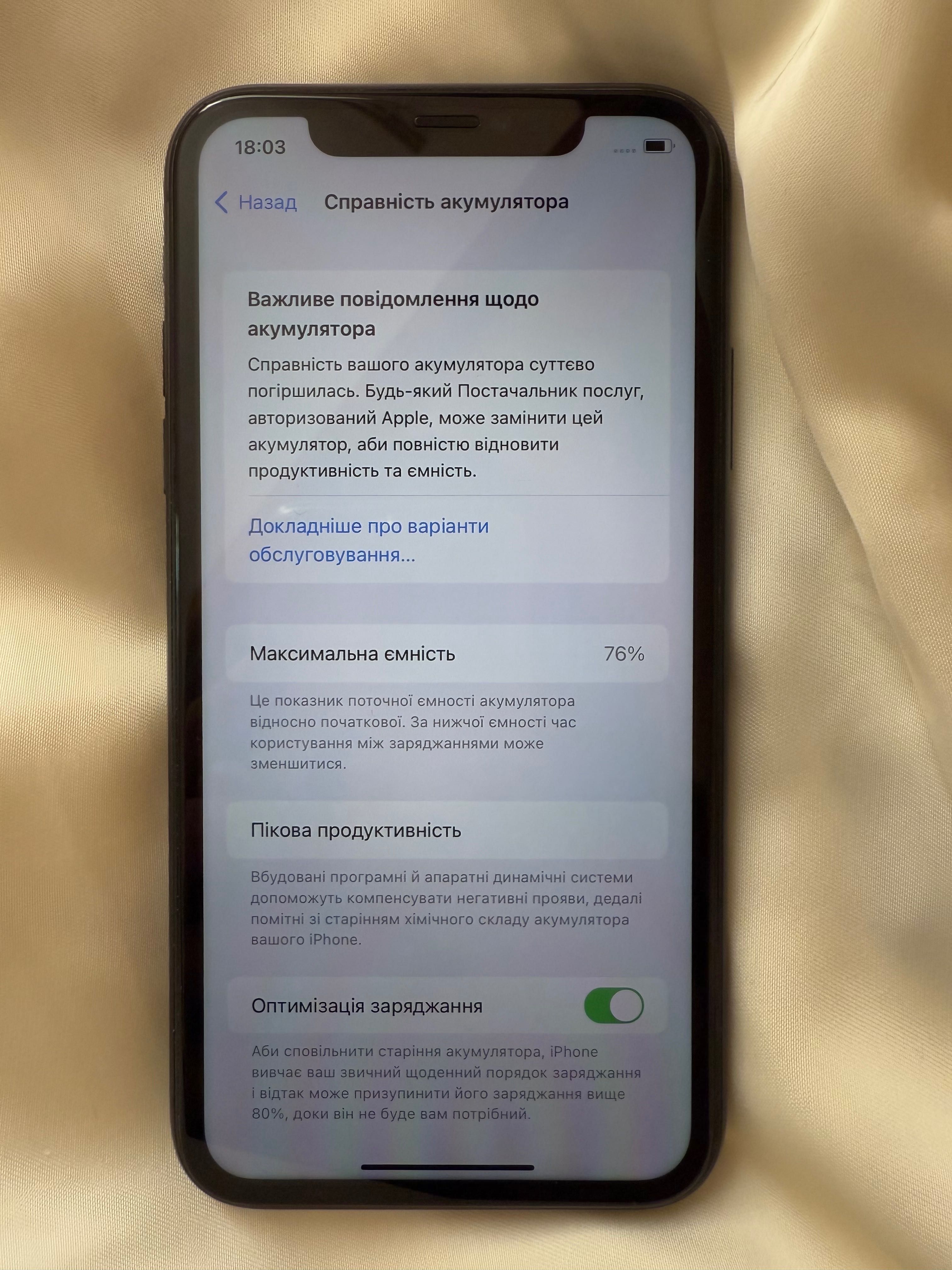 iPhone 11, 128 Gb (Б/У)