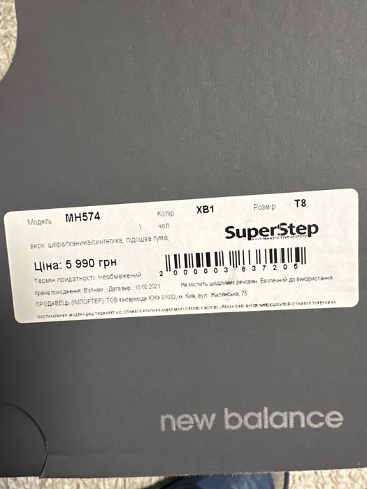 Кросівки new balance (чоботи ) Зимові
