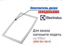 Ущільнювач 2248016590 для морозильної кам Electrolux 675x570 570x1015