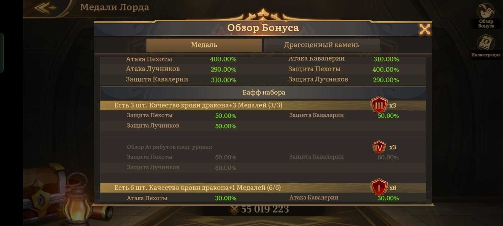 Аккаунт мобильной игры Land of Empires: Immortal