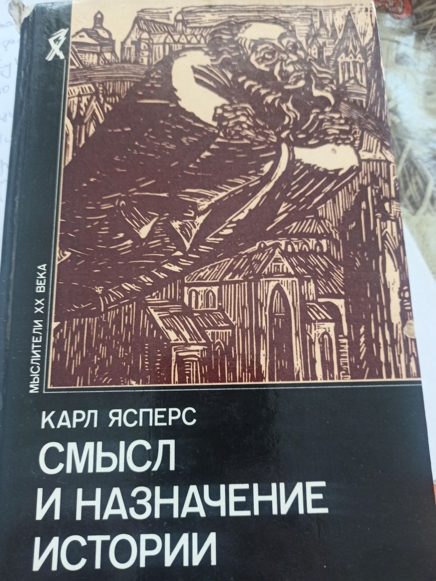 Продам книги по філософії , політології та психології