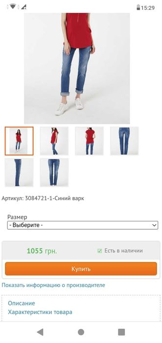 Джинси для вагітних XL