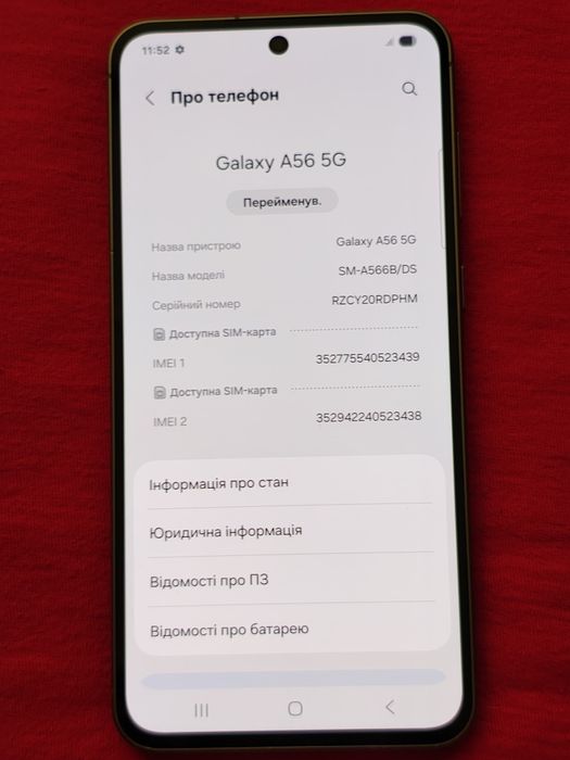 Samsung galaxy a56 5g 6.7" 8 256 Гб 5000 mAh nfc недорого телефон