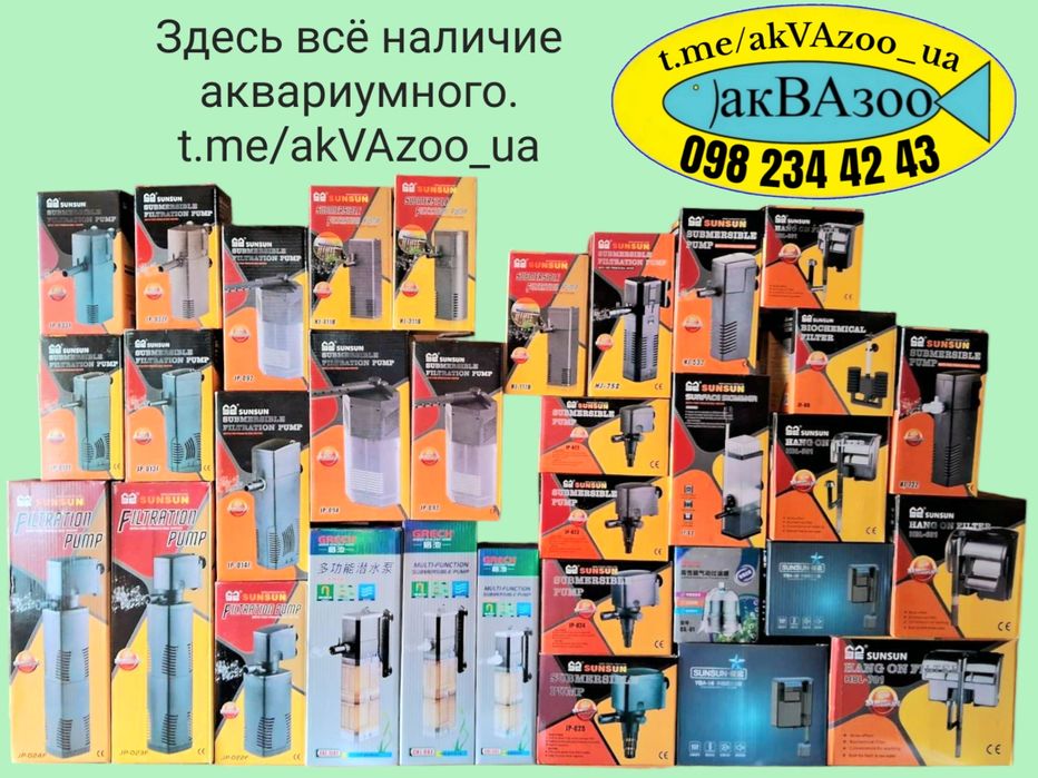 Аквариумный фильтр новый  м.Масельского(ул.Мира)