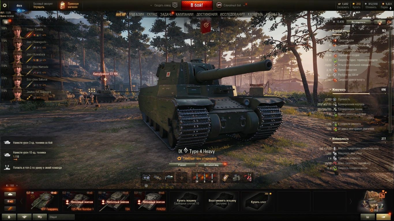 Аккаунт World of Tanks WOT