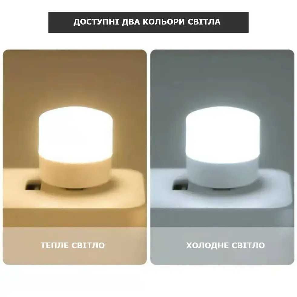 USB LED-ліхтарики для павербанка (набір з 5 шт.) з білим та теплим сві