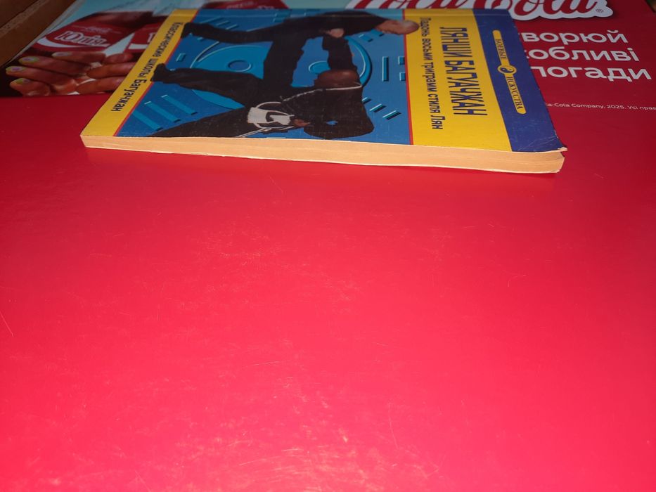 Лянши багуачжан, Ладонь 8-ми триграмм стиля Лян