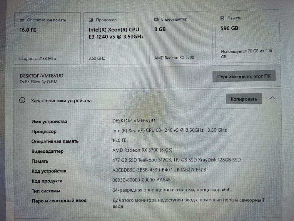 Ігровий ПК RX5700(8GB) i7-6700 8 ядер (Intel Xeon E3-1240) монітор 2К