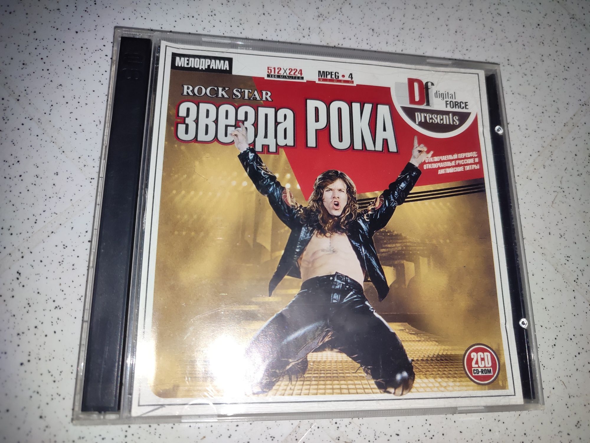 Художественный фильм "Звезда Рока" на 2х CD.