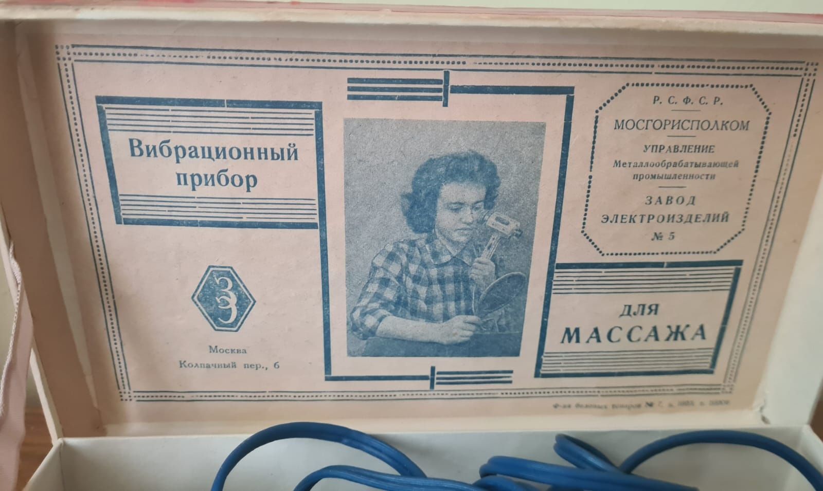 Stary masażer ZSRR z 1974r sprawny